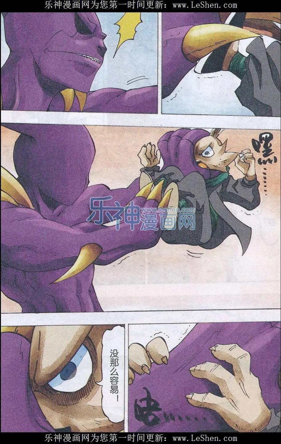 《麒临》第51话 重逢 第10页