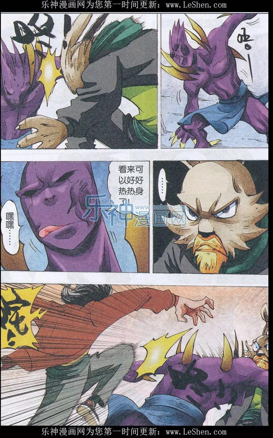 《麒临》第51话 重逢 第11页