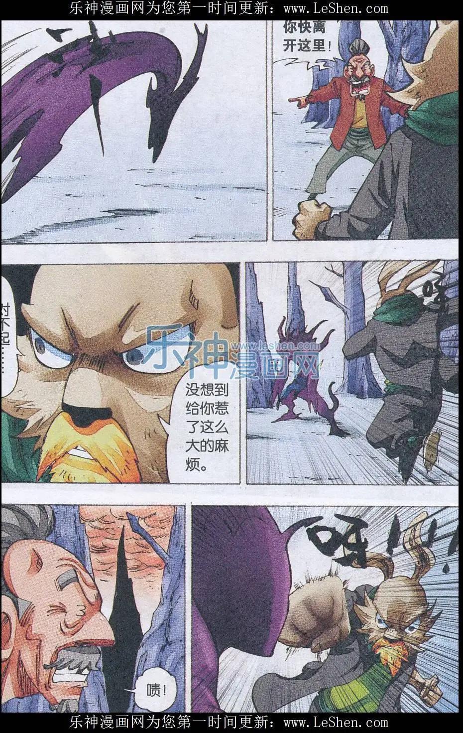 《麒临》第51话 重逢 第12页