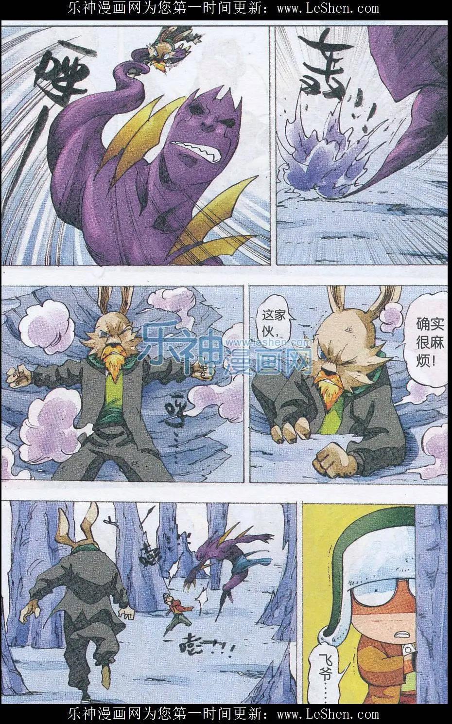 《麒临》第51话 重逢 第14页