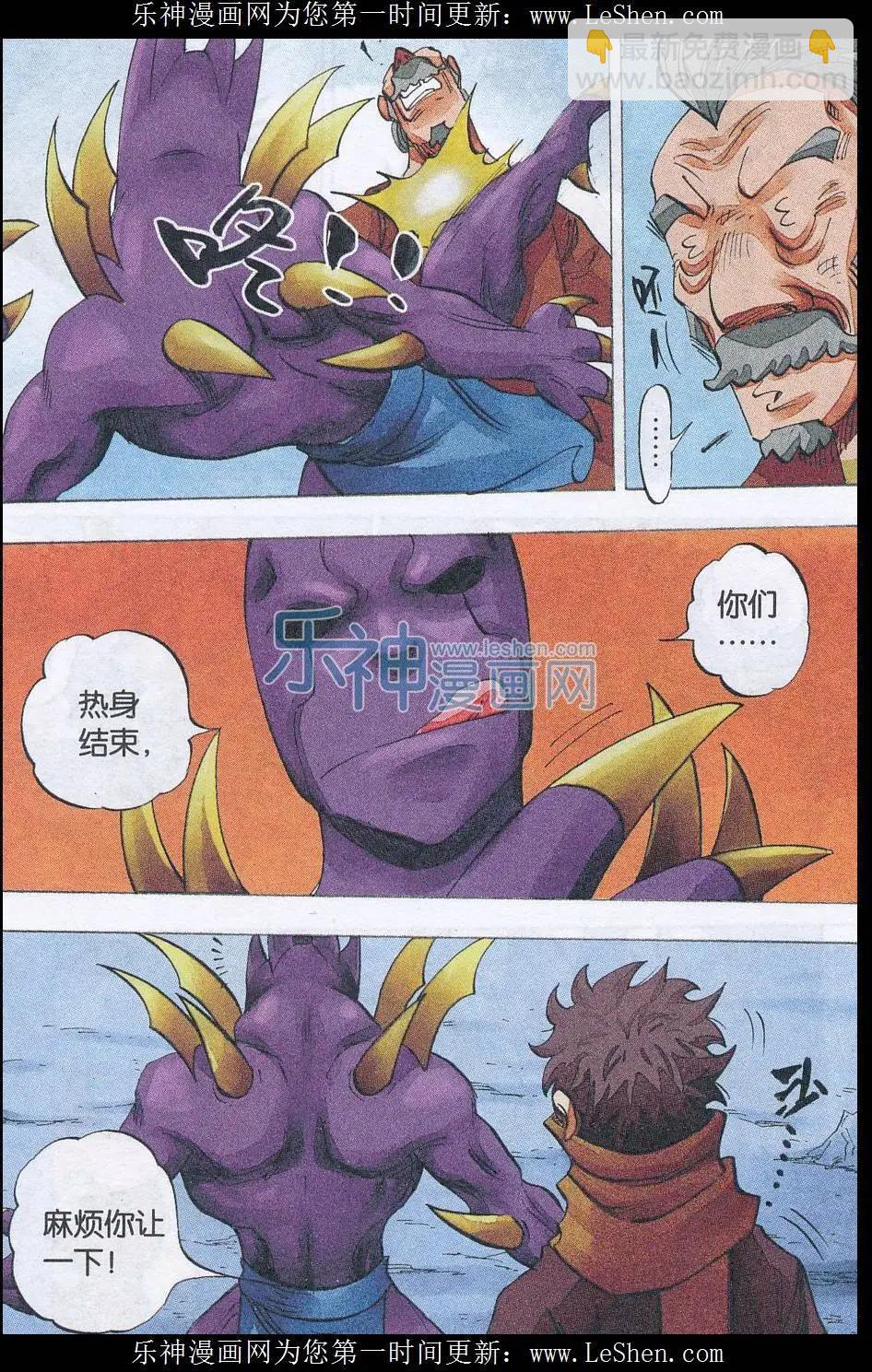 《麒临》第51话 重逢 第17页