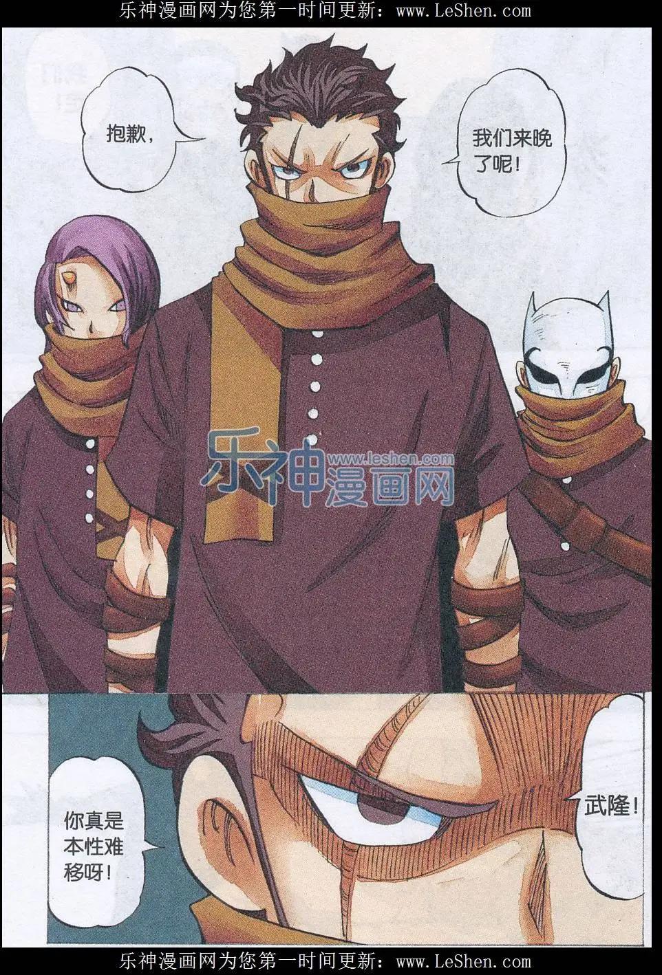 《麒临》第51话 重逢 第19页