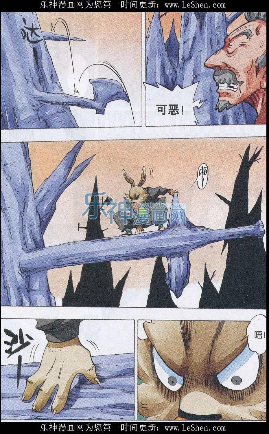 《麒临》第51话 重逢 第3页