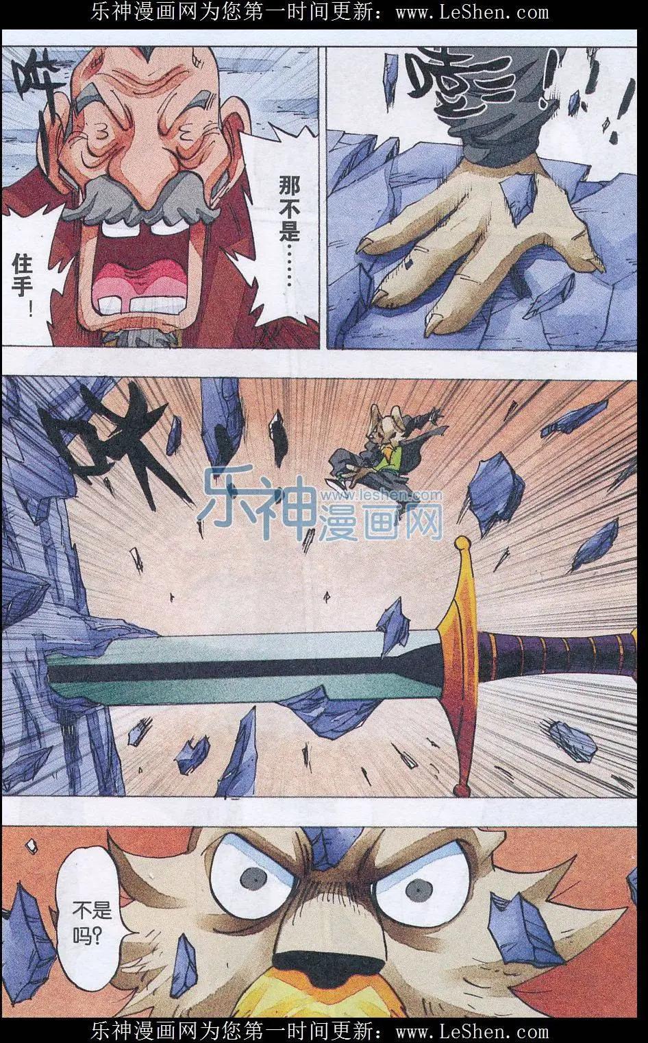 《麒临》第51话 重逢 第4页