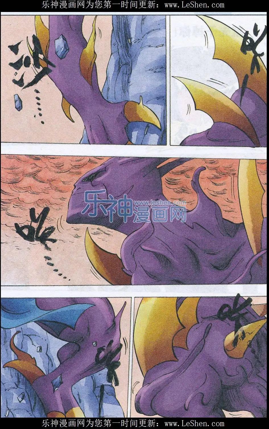 《麒临》第51话 重逢 第6页