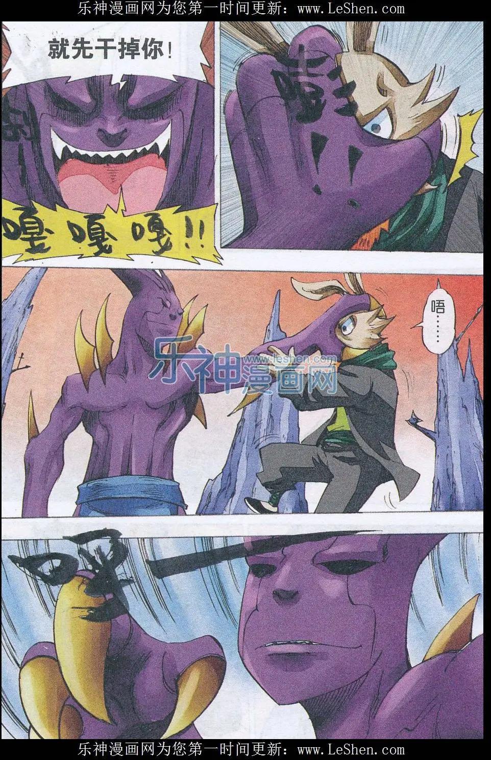 《麒临》第51话 重逢 第9页