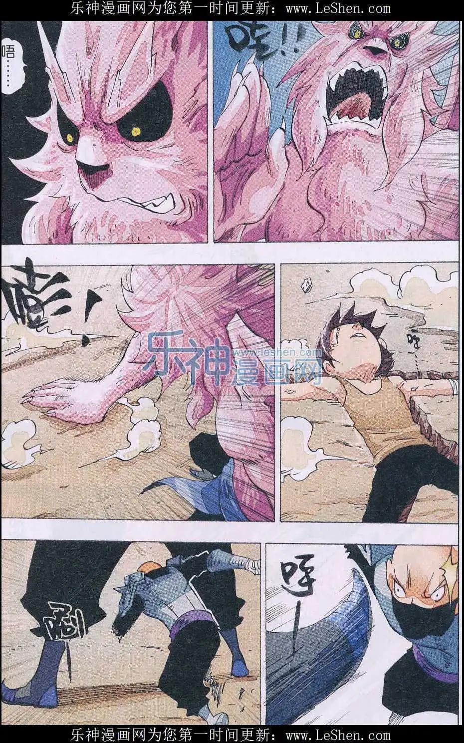 《麒临》第48话 终站 第10页