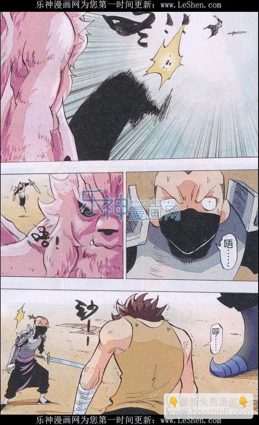 《麒临》第48话 终站 第11页