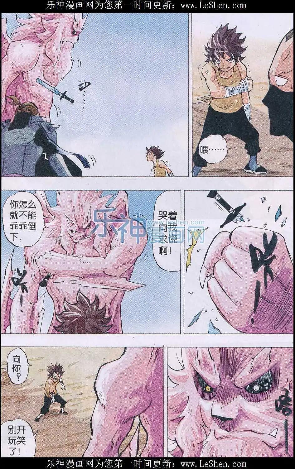 《麒临》第48话 终站 第12页