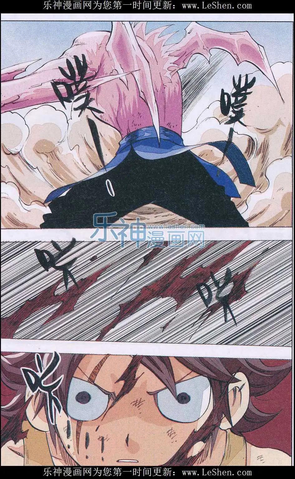 《麒临》第48话 终站 第15页