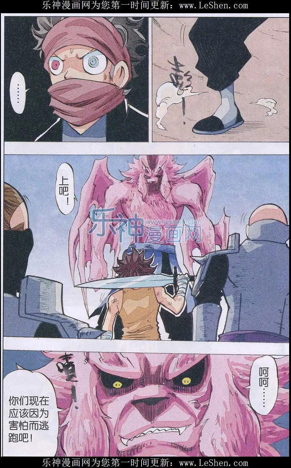 《麒临》第48话 终站 第4页