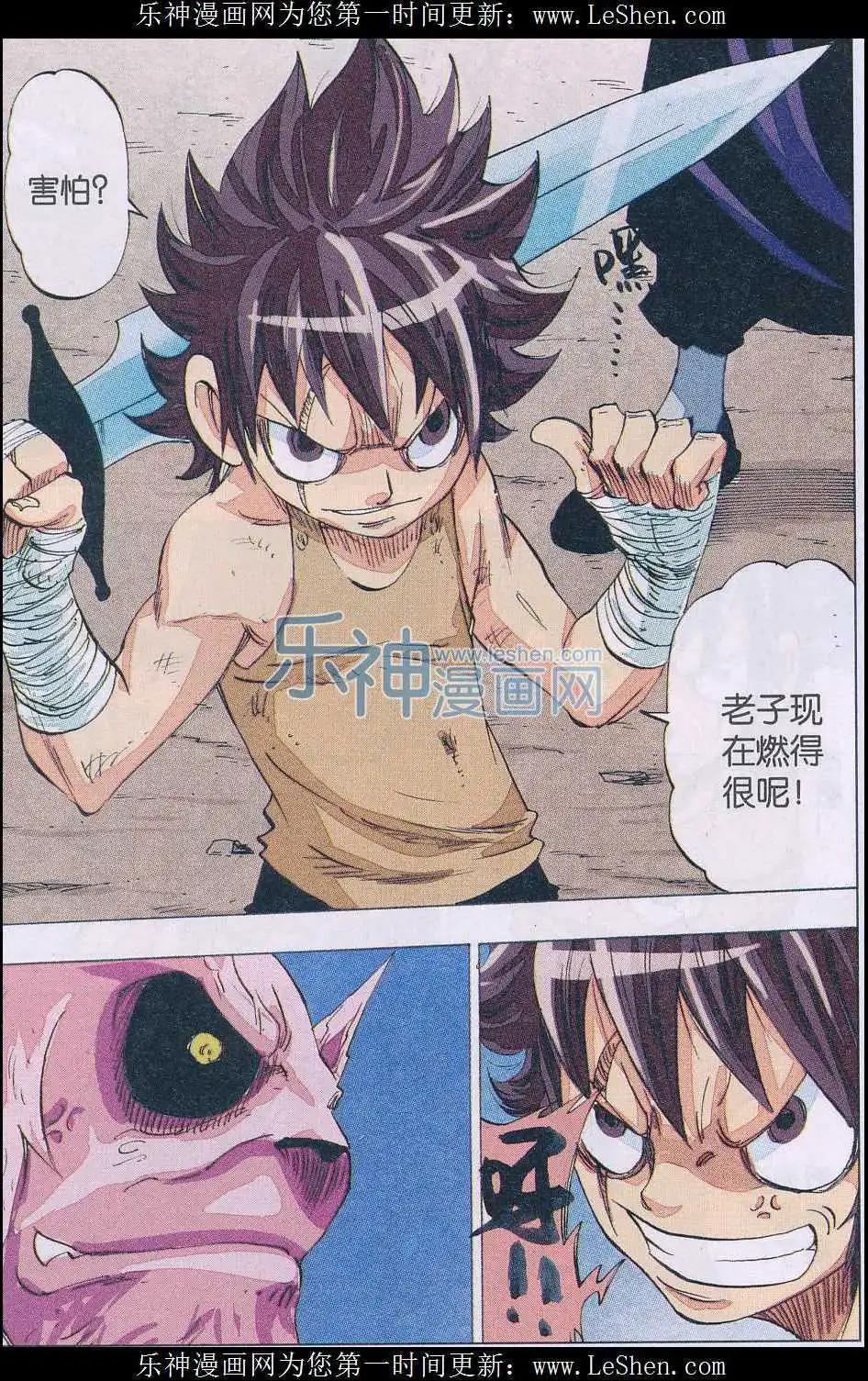 《麒临》第48话 终站 第5页