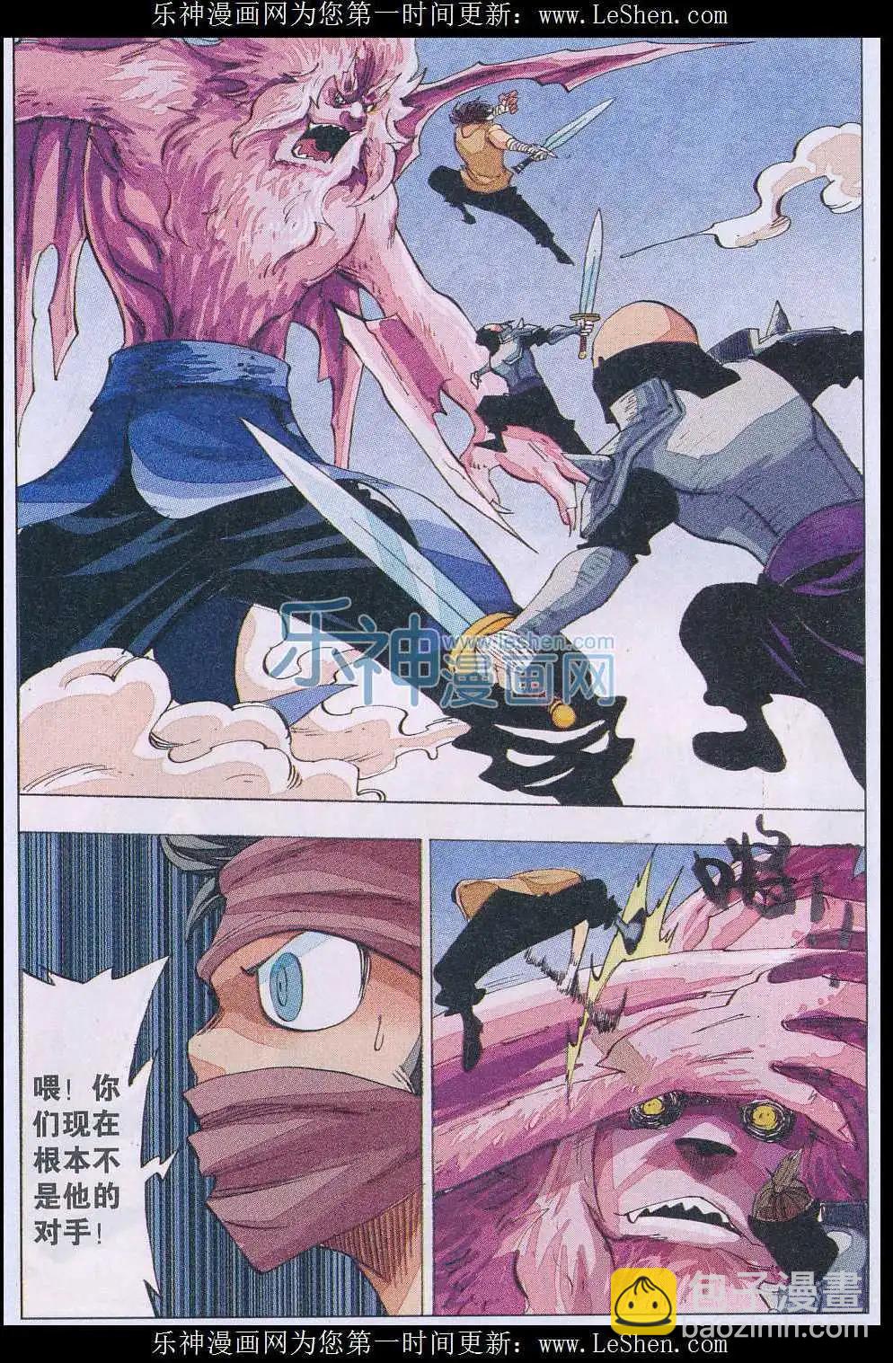 《麒临》第48话 终站 第6页