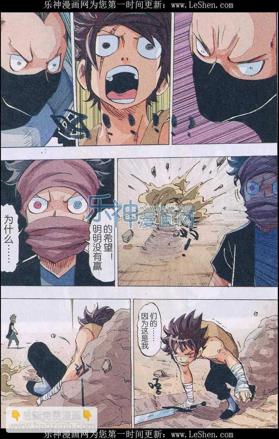 《麒临》第48话 终站 第7页