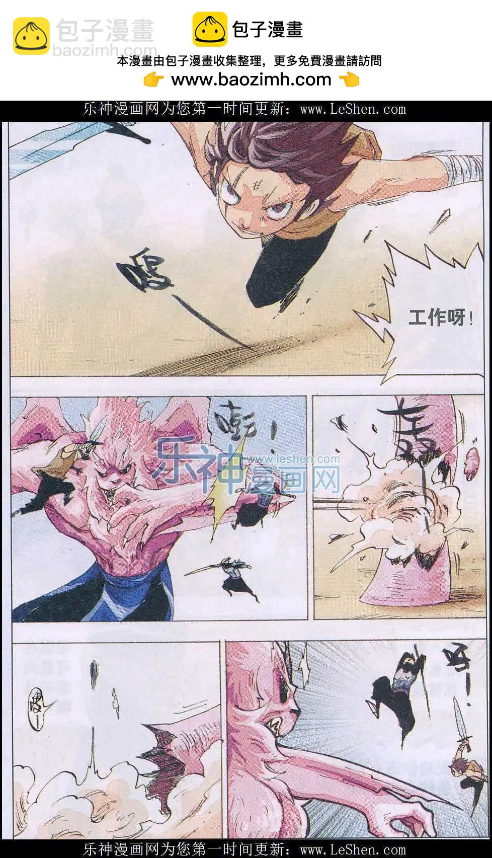 《麒临》第48话 终站 第8页