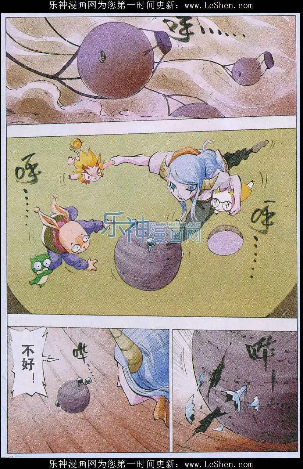 《麒临》第54话 天降 第10页