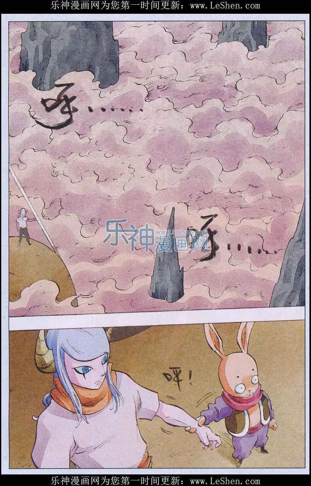 《麒临》第54话 天降 第12页