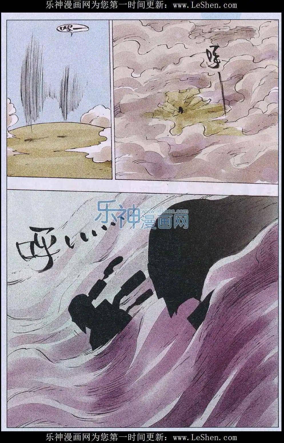 《麒临》第54话 天降 第13页