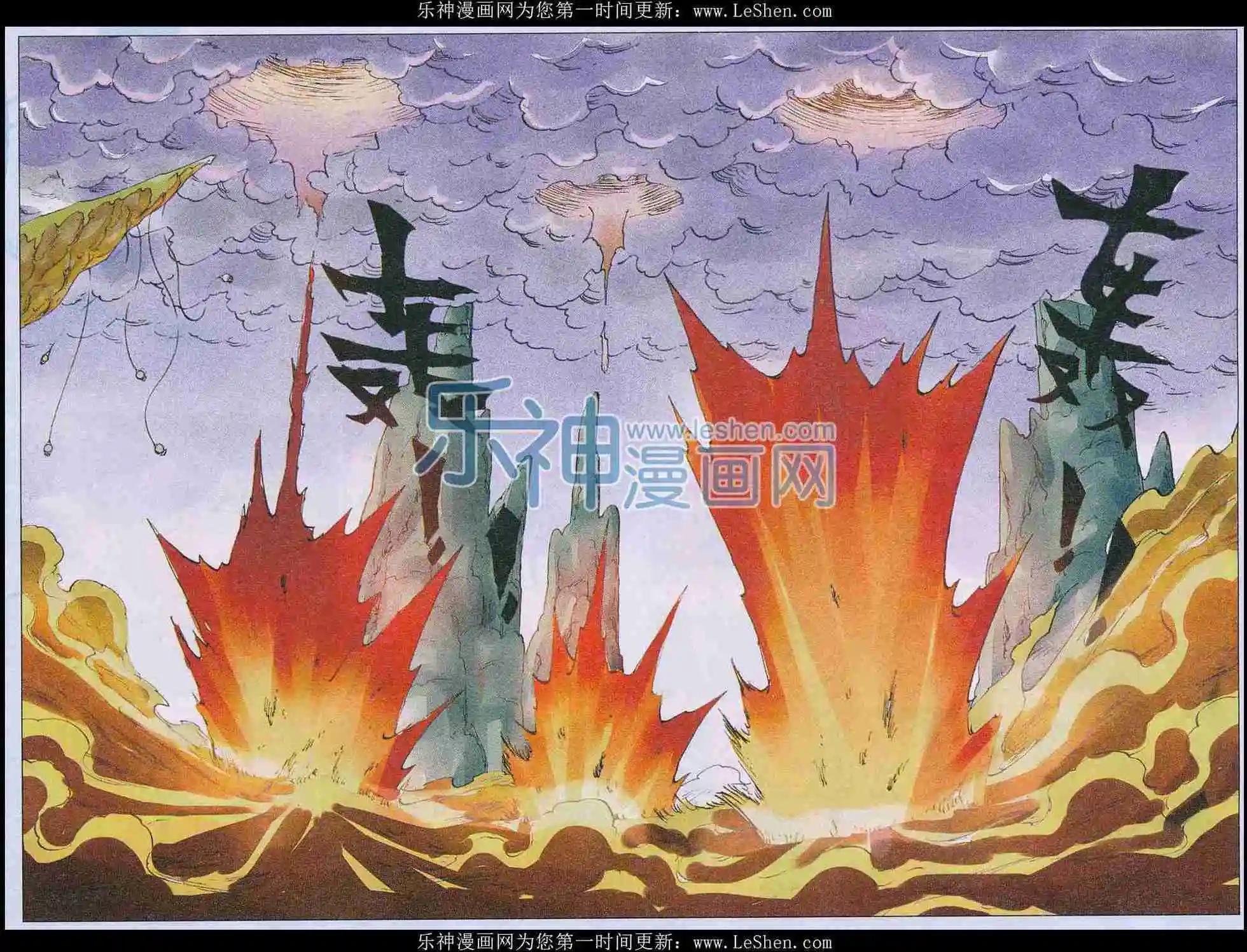 《麒临》第54话 天降 第9页
