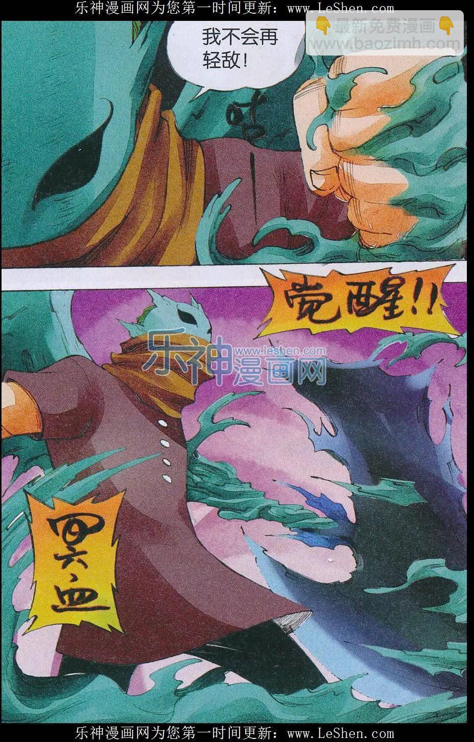 《麒临》第53话 面具之后 第11页