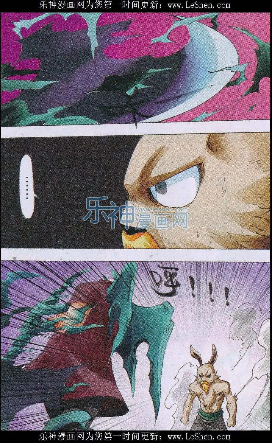 《麒临》第53话 面具之后 第12页