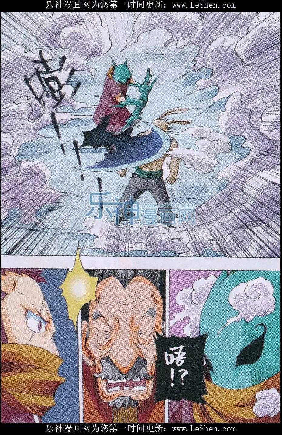 《麒临》第53话 面具之后 第13页