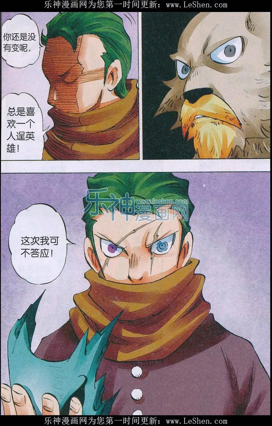 《麒临》第53话 面具之后 第19页