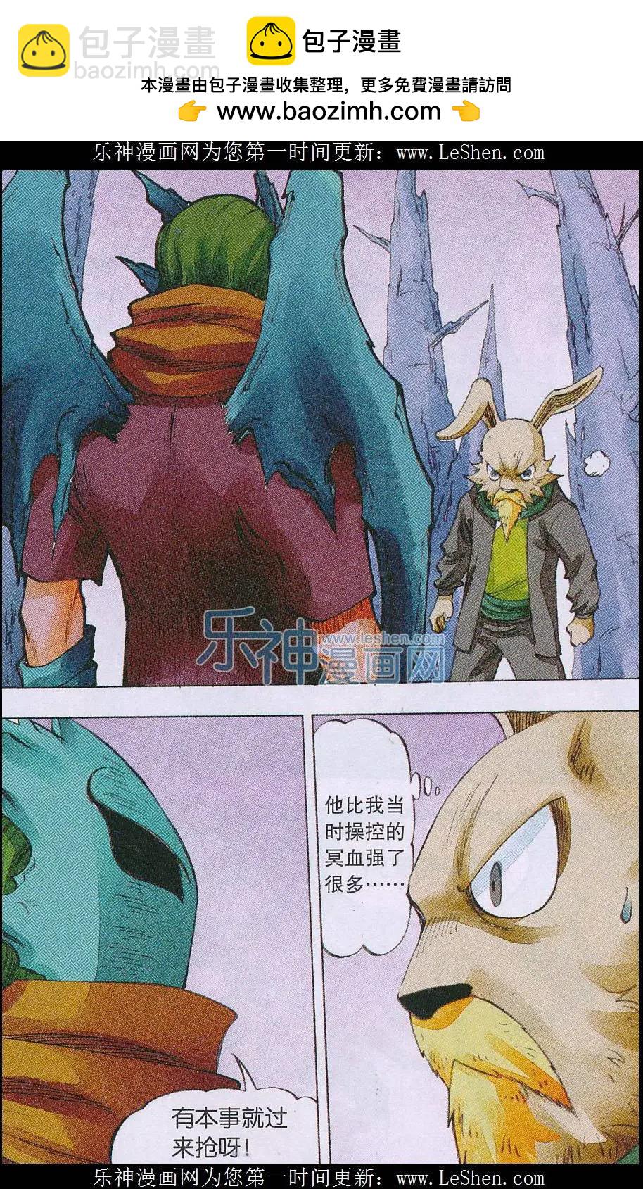 《麒临》第53话 面具之后 第2页