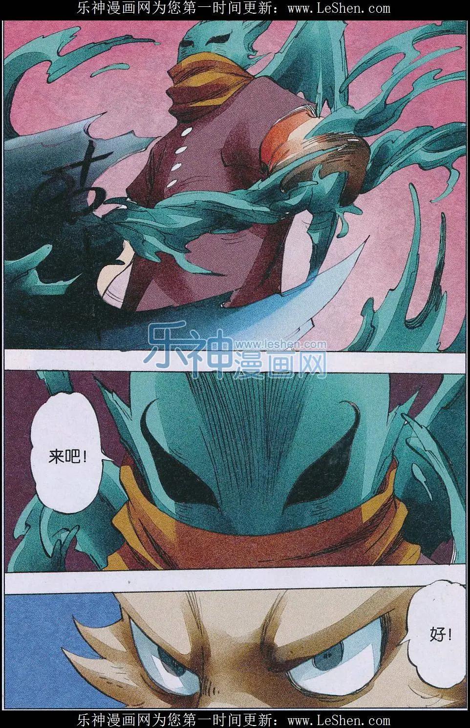 《麒临》第53话 面具之后 第6页