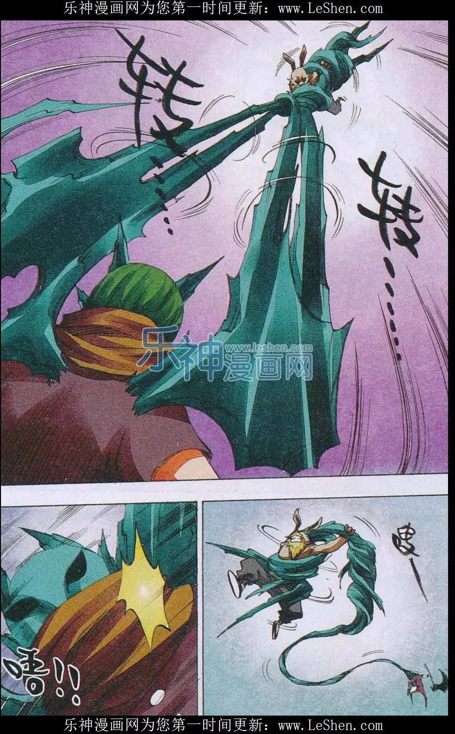 《麒临》第53话 面具之后 第9页