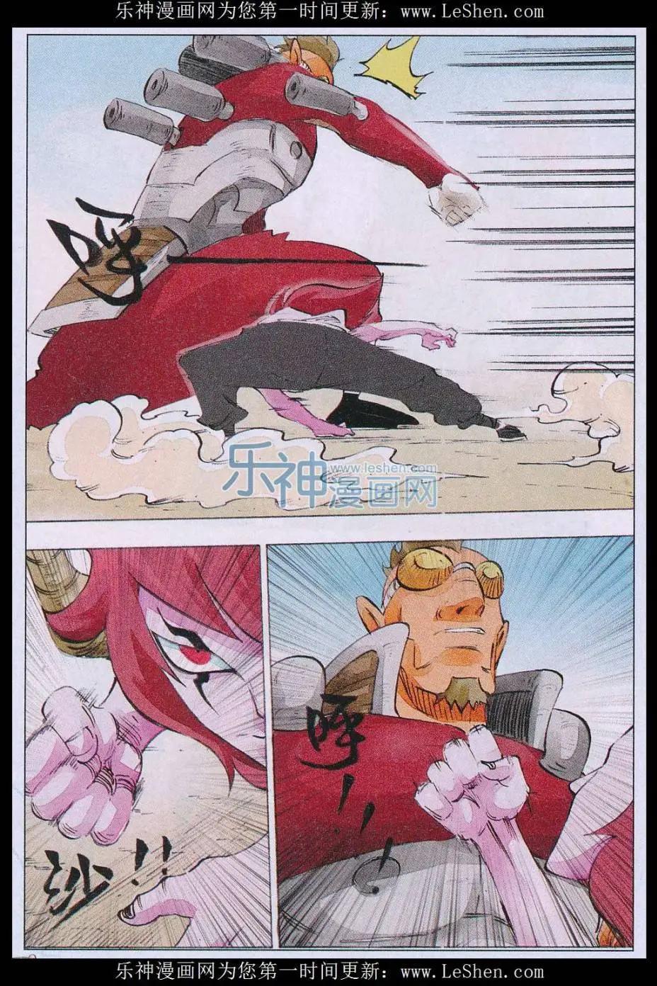 《麒临》第55话 防守与进攻 第11页