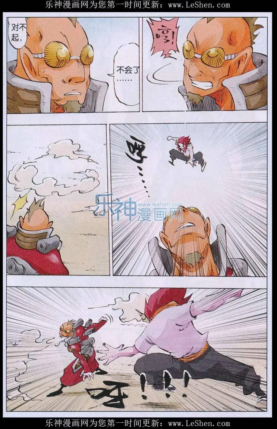 《麒临》第55话 防守与进攻 第13页