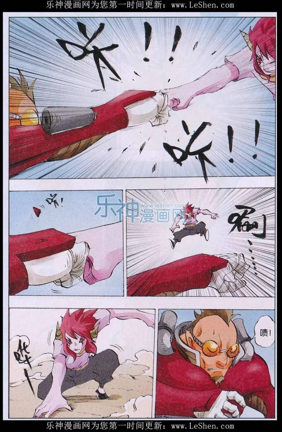 《麒临》第55话 防守与进攻 第14页