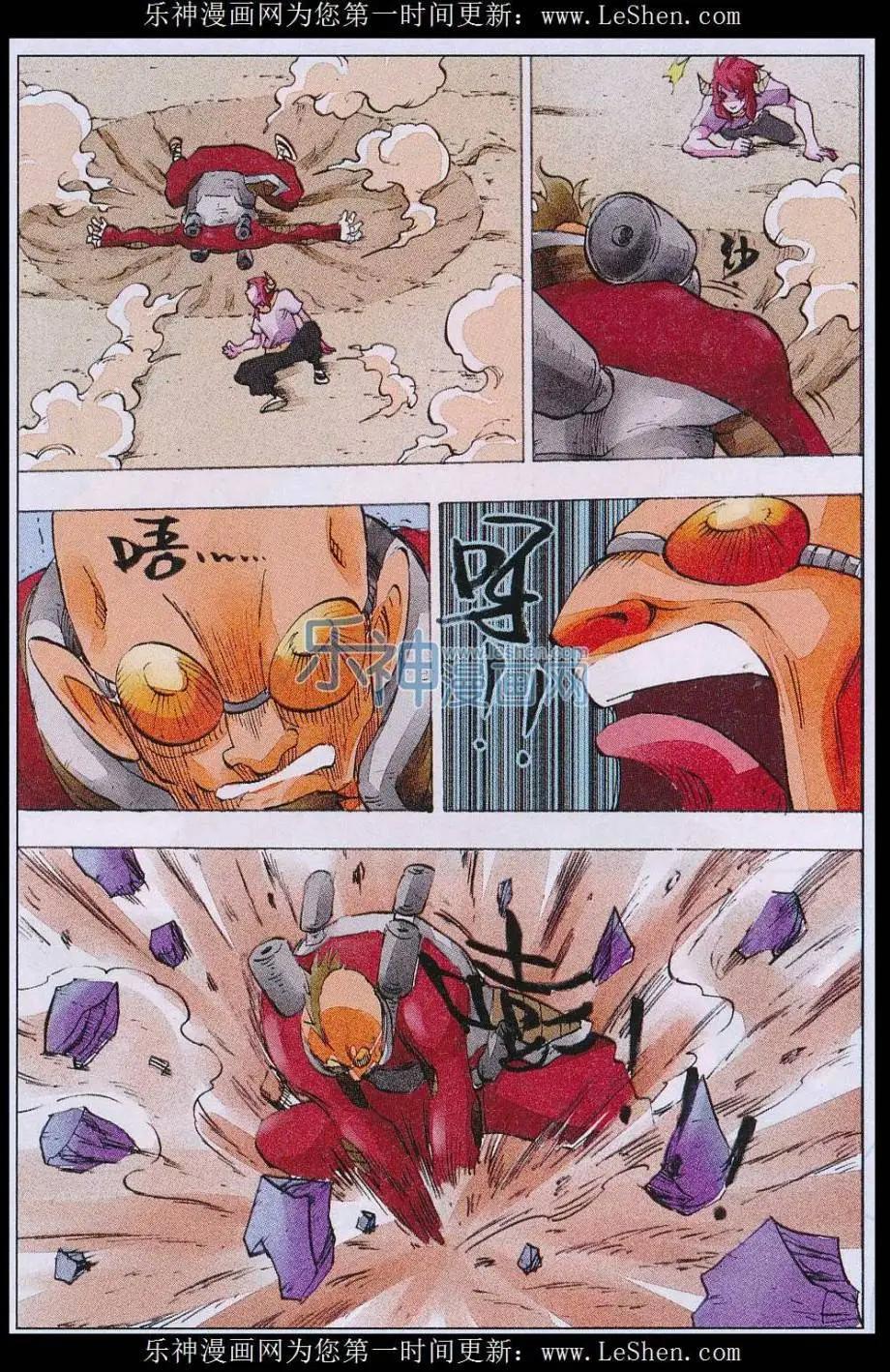 《麒临》第55话 防守与进攻 第16页