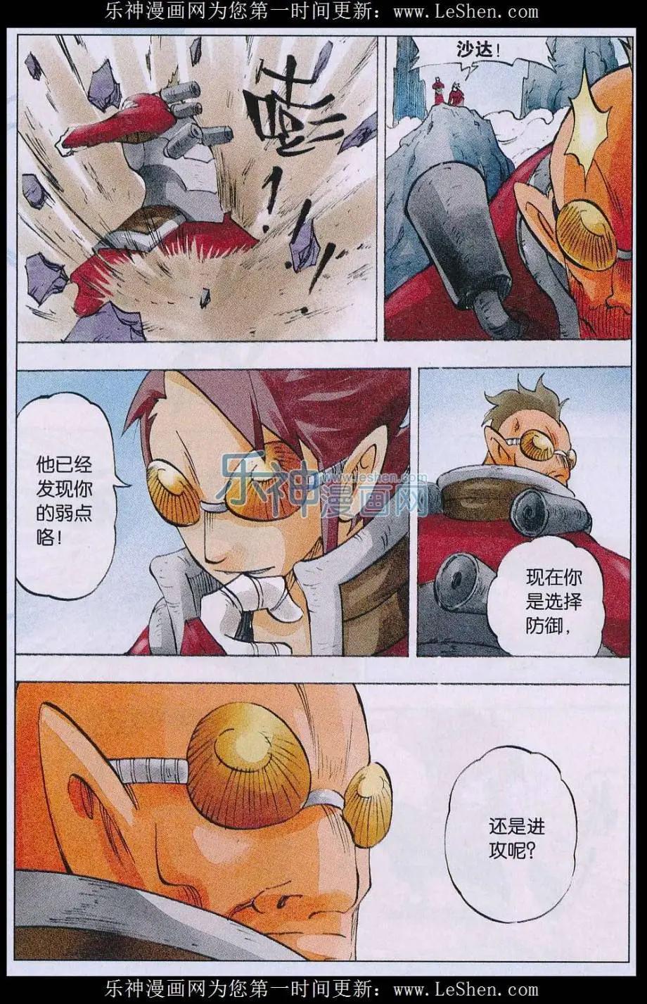 《麒临》第55话 防守与进攻 第17页