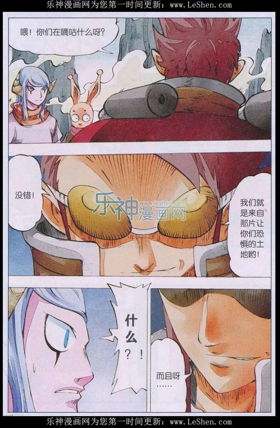 《麒临》第55话 防守与进攻 第3页
