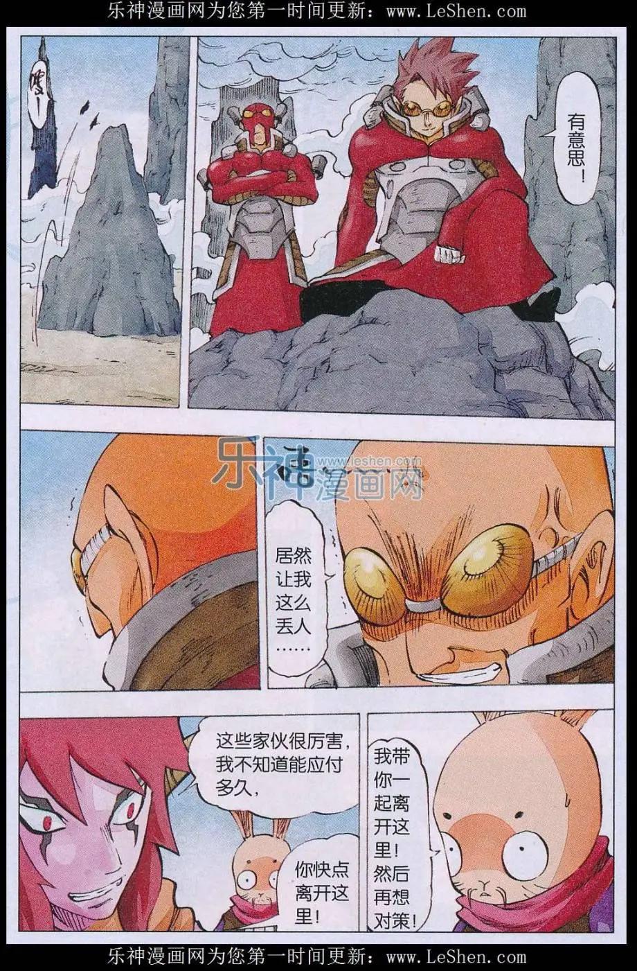 《麒临》第55话 防守与进攻 第9页