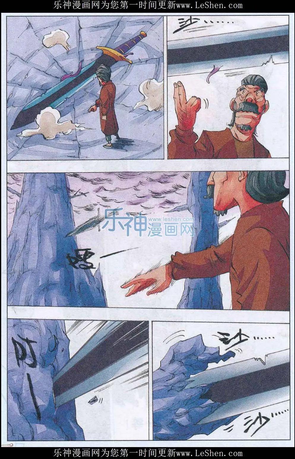 《麒临》第52话 再见 第11页