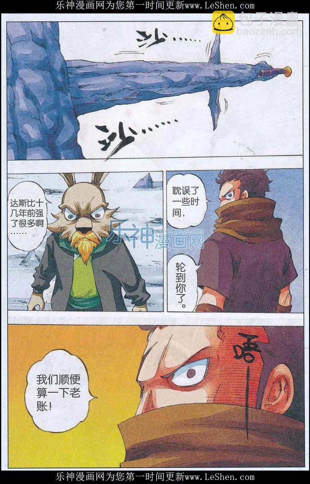 《麒临》第52话 再见 第12页