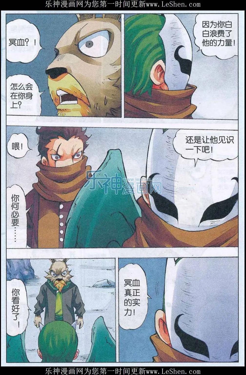 《麒临》第52话 再见 第17页