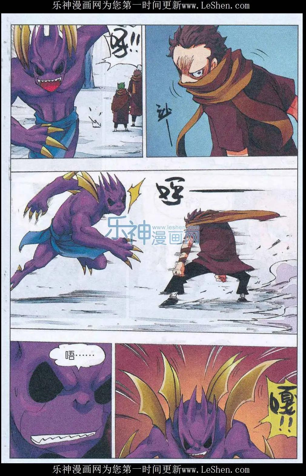 《麒临》第52话 再见 第5页