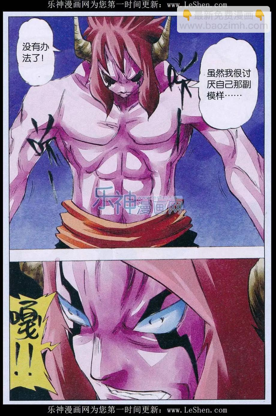 《麒临》第56话 一击 第10页