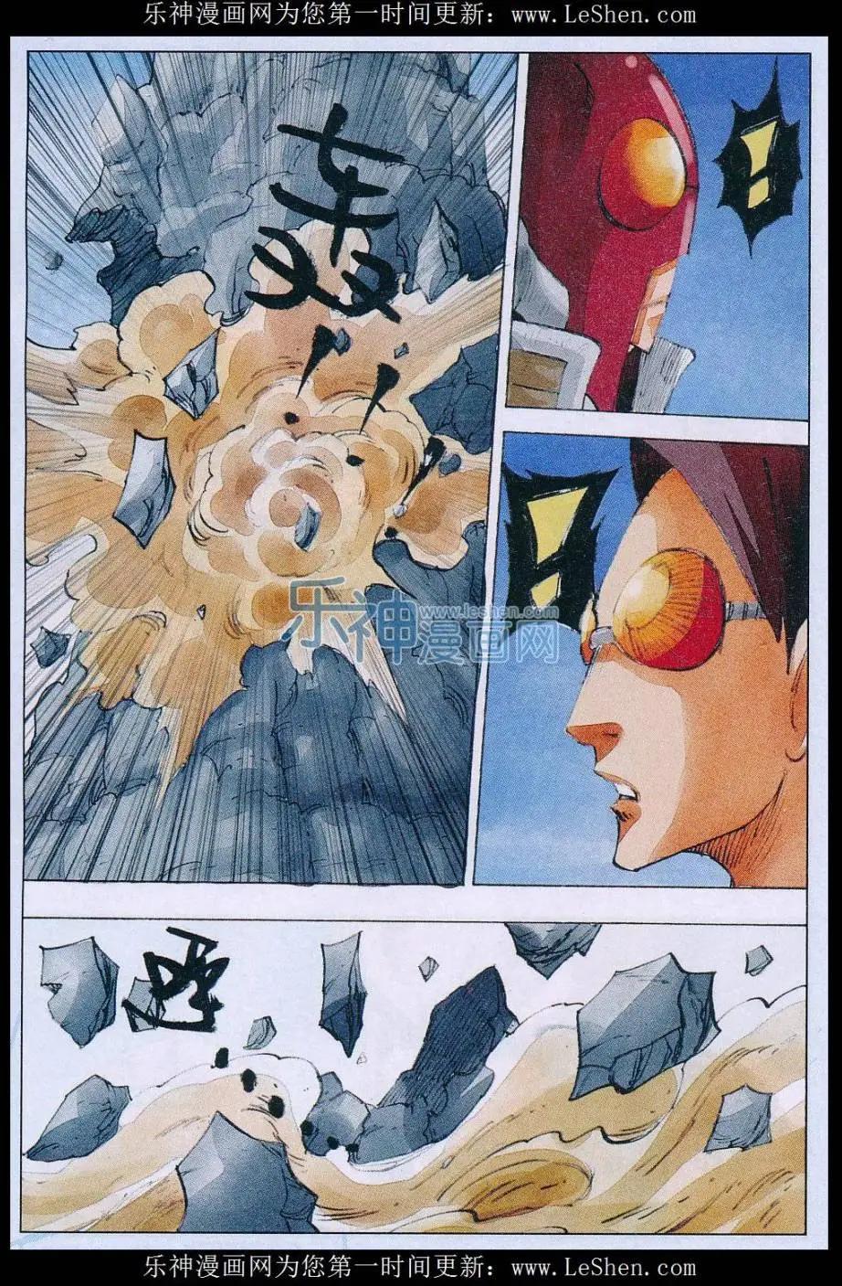 《麒临》第56话 一击 第15页