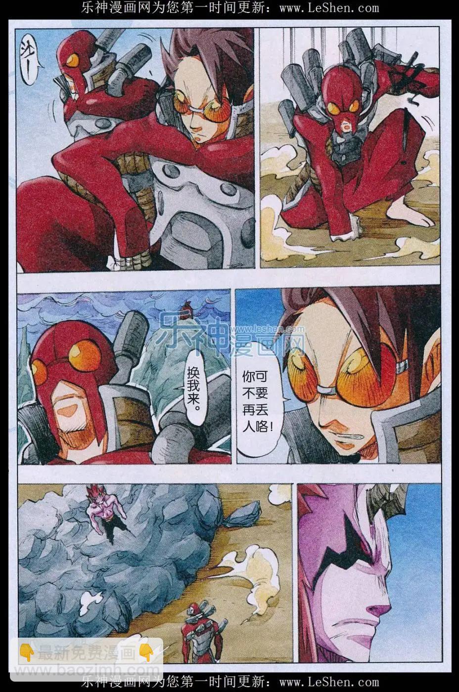 《麒临》第56话 一击 第17页