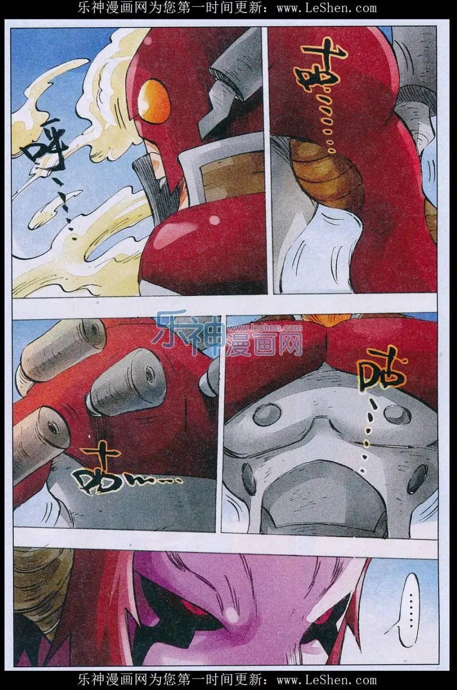 《麒临》第56话 一击 第18页