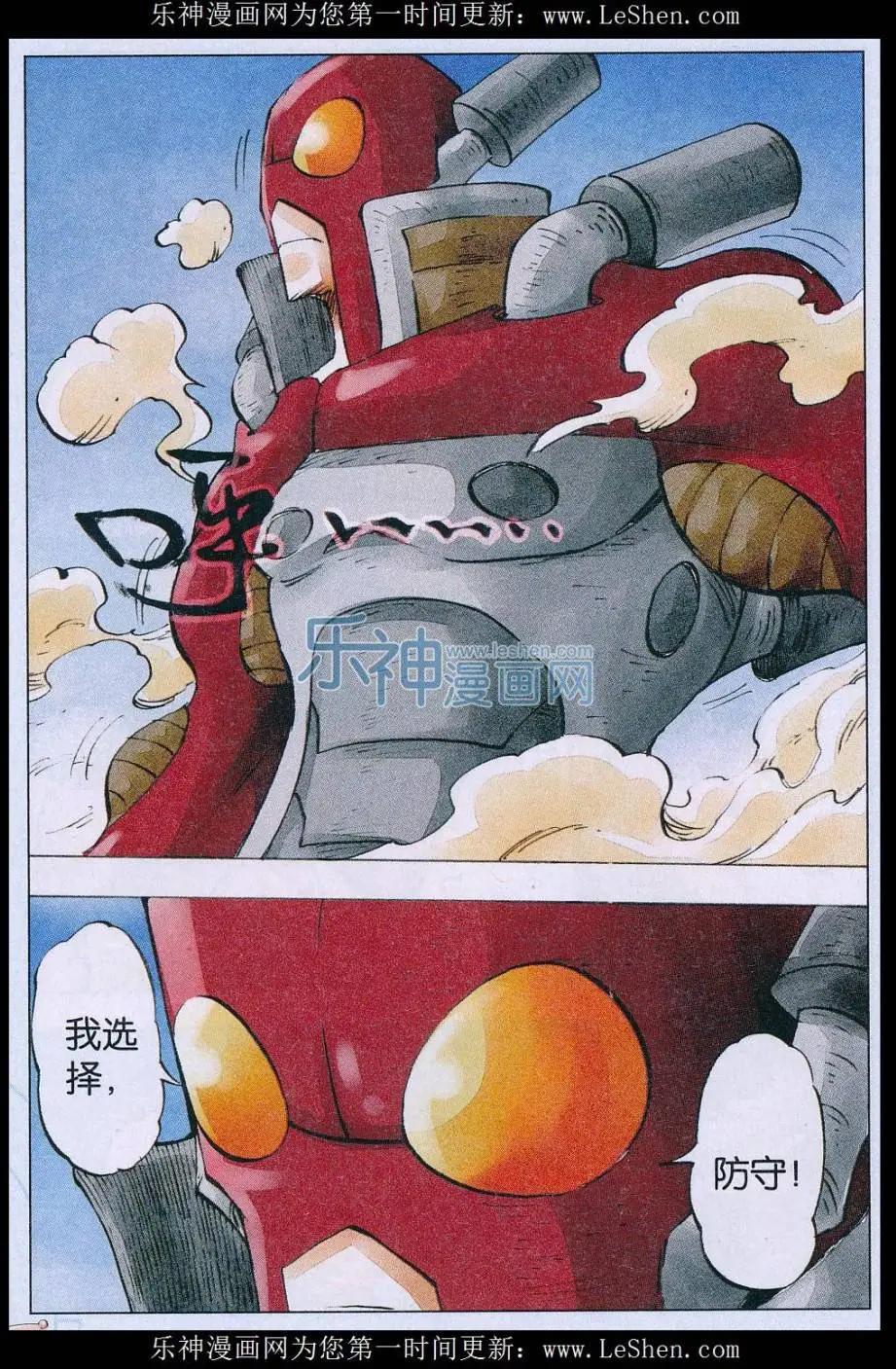 《麒临》第56话 一击 第19页