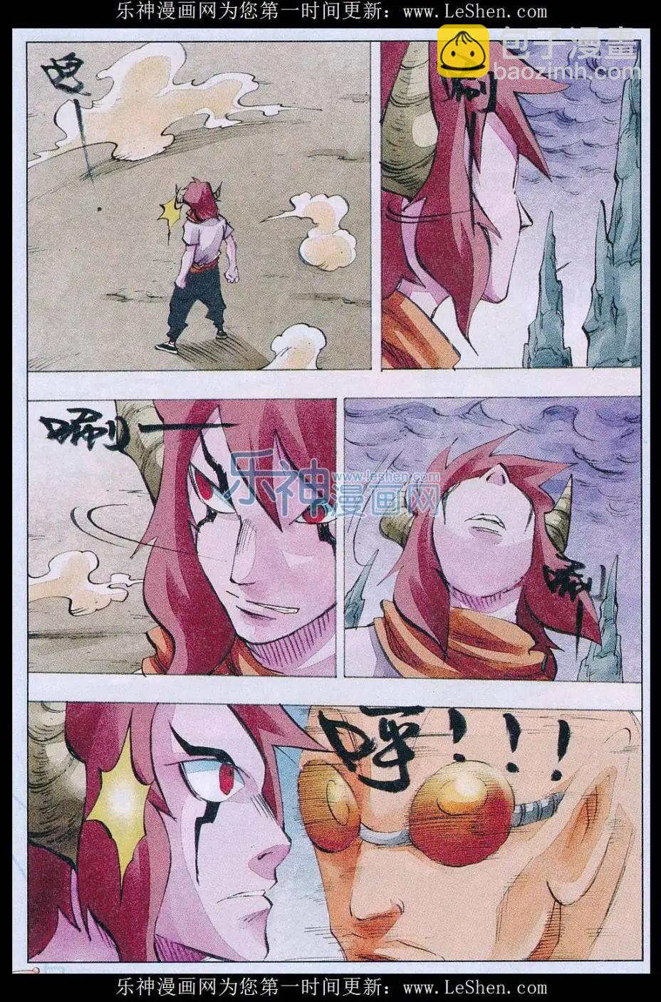 《麒临》第56话 一击 第3页