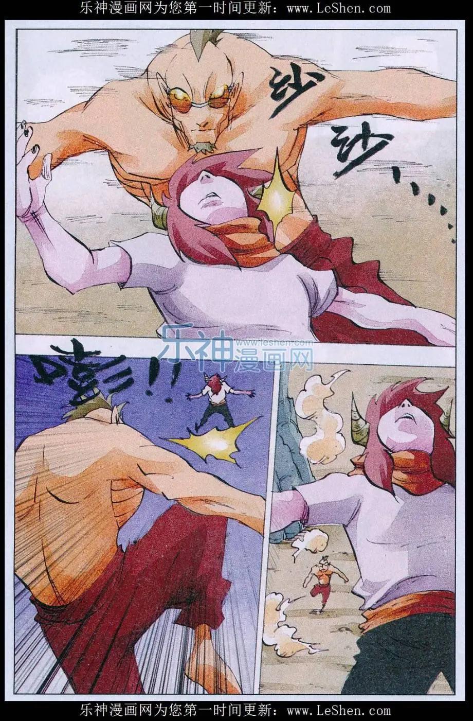《麒临》第56话 一击 第5页
