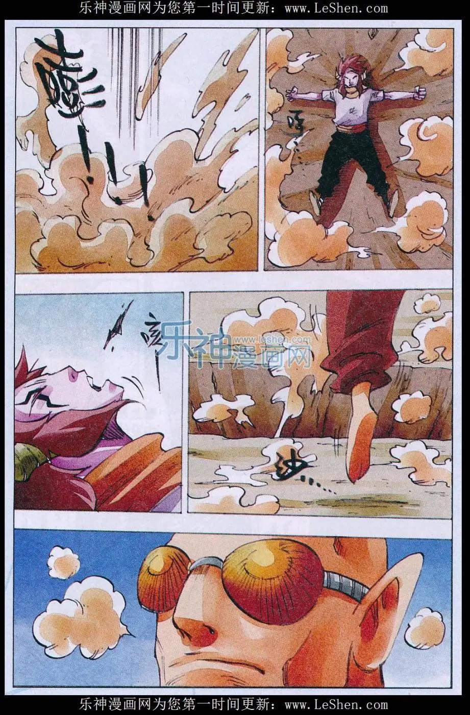 《麒临》第56话 一击 第7页