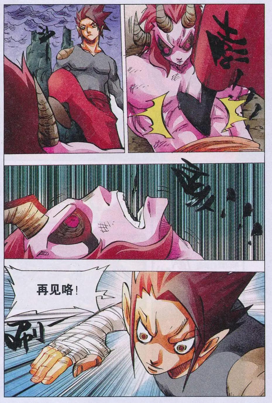 《麒临》第59话 破 第17页